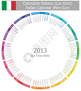 2013- 1 型意大利白色圆圈日历图片