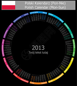 2013-1 波兰黑色圆圈日历类型图片