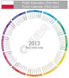 2013-1 波兰白圆圈日历(1)图片