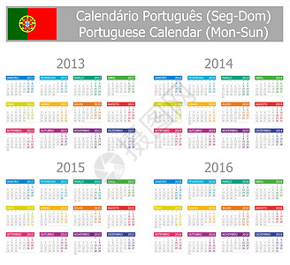 2013-2016年 第1型葡萄牙文日历 关于白背景的月光图片