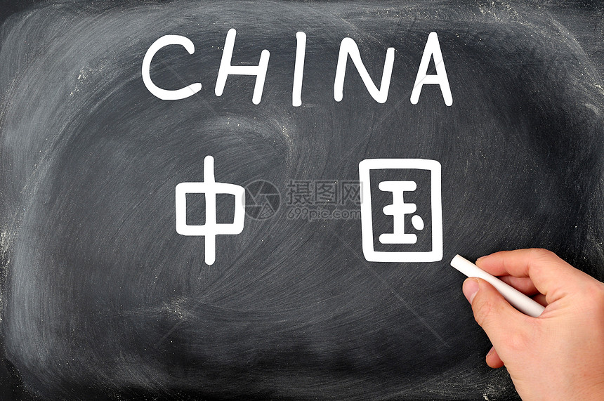 在黑板上学习中文高清图片下载-正版图片321273972-摄图网