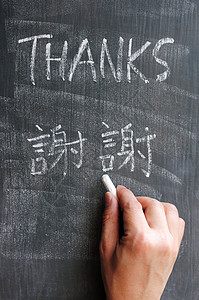 谢谢 字写在黑板上 中文版卡片语言写作英语知识木板班级学校广告牌教学图片