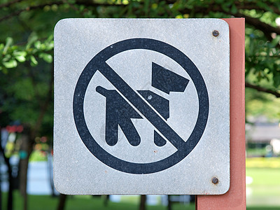 符号 意思是“这里不允许有狗”图片