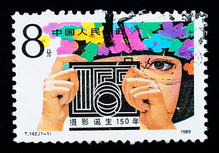 中国 - CIRCA 1989 中国印制的邮票显示摄影 150 周年 大约 1989 年图片