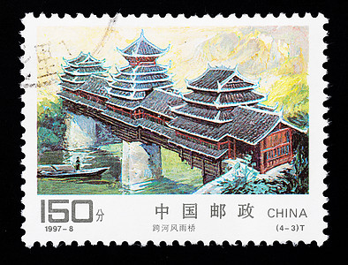 1997年中国-CIRCA 中国印刷的印章显示一条传统的覆盖桥 1997年卷轴图片