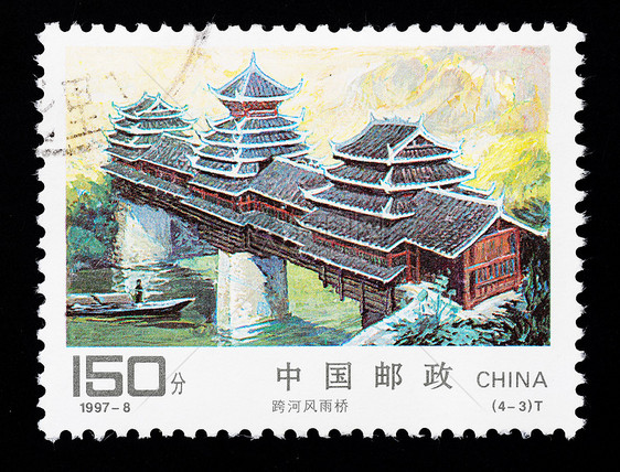 1997年中国-CIRCA 中国印刷的印章显示一条传统的覆盖桥 1997年卷轴图片