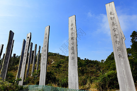 中国香港的智慧之路中国香港般若木雕蓝色佛经祷告极乐书法冥想树干菩萨背景图片