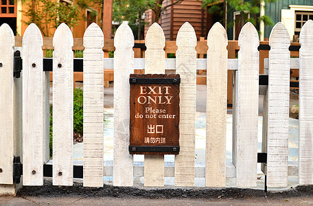 白色竖有栅栏的白围栏入口公园房子木板绿色花园出口图片