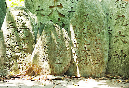 日本巨石集团书法象形文字石头艺术寺庙历史叶子文化神社图片
