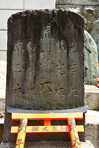 日本巨石集团国家宗教叶子象形历史神道文字花园石头书法图片