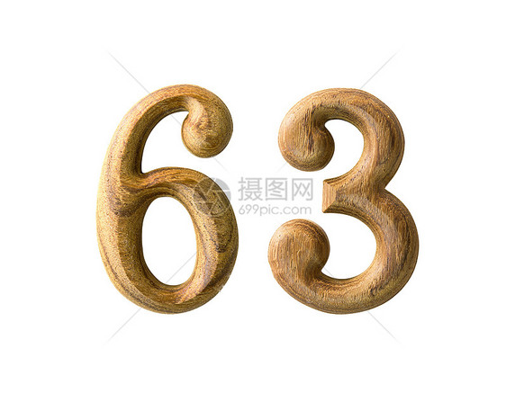 木制数字 63图片