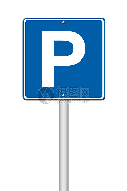 泊车交通标志牌小路金属街道车辆标签插图运输邮政联盟路标图片