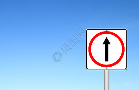 向前走 前方的标志与蓝天车辆危险路标交通桅杆信号单程警告安全运输图片