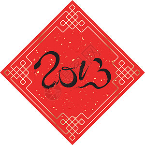 2013年中国新年图片
