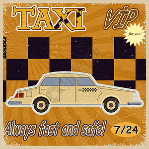 带有旧出租车图像的Victage卡片 eps10图片