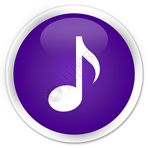 音乐图标紫色按钮图片