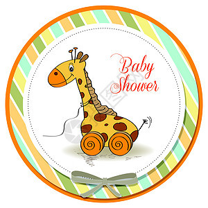 带有可爱长颈鹿的婴儿淋浴卡派对童年淋浴玩具孩子喜悦男生插图乐趣公告图片