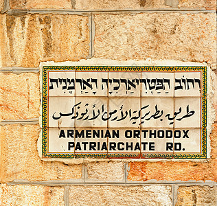 街道标志宗教英语陶瓷地标艺术文化圣经木板建筑旅行图片
