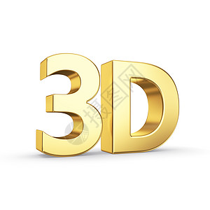 3D硬金金色 3D 符号 在白色上孤立背景