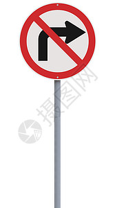 不向右转路标白色交通警告标志指示牌图片