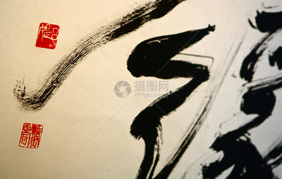 中文符号装饰品艺术绘画汉子海豹语言中风文化墨水刷子图片