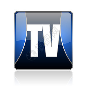 tv 蓝色方格网络闪光图标运河标识黑色白色电视正方形互联网钥匙手表商业图片