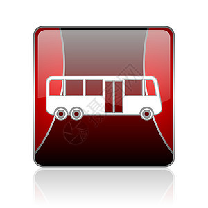 红色公车红方网络灰色图标互联网商业按钮正方形白色货物乘客车辆网站汽车图片