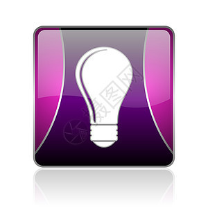 光灯灯泡紫色广场网络闪光图标正方形电子产品网站玻璃活力商业灯光互联网回收生态图片