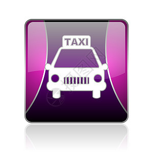 出租车紫色平方网络光亮图标背景图片