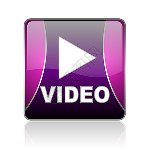 视频 Violet 广场网络光亮图标图片