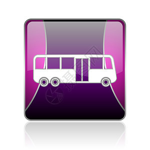 bus 紫外广场网络光亮图标图片