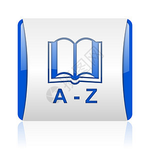 蓝方字典网格图示阅读钥匙读者软垫下载书店教育正方形图标白色图片