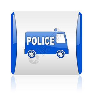 警用蓝色蓝方网站灰色图标城市警笛互联网服务权威酒精安全车辆标识情况图片