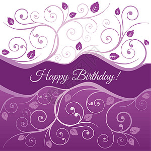 带粉色和紫色卷纹的生日快乐卡图片