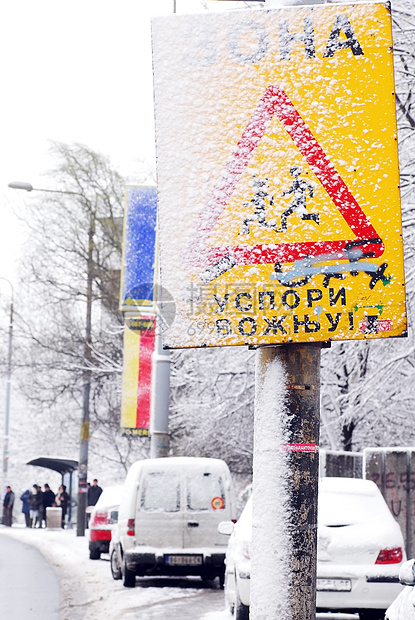 贝尔格莱德的白雪街牌图片