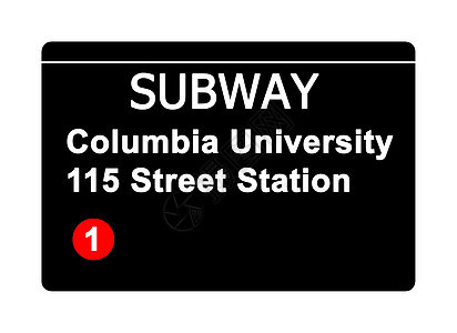 哥伦比亚大学 115街站地铁标志号图片