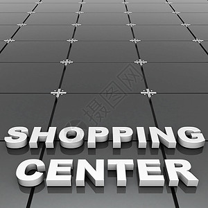 体积字形美丽标志招牌建筑购物中心背景图片