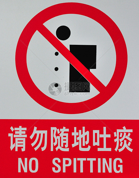 中文符号注意力街道路标警告图片
