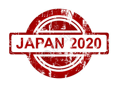 日本2020年邮票图片