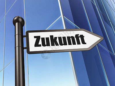 时间概念 建筑背景上的 Zukunft( german)图片