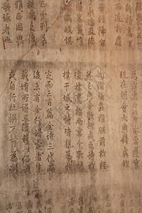 恒星的中中文特性圣经寺庙经典石碑石头背景图片
