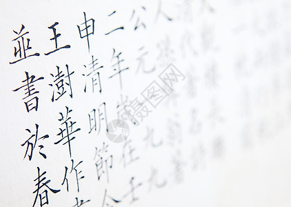 中国象形文字墨水丝绸红色金子写作文化语言汉子卡片表意图片