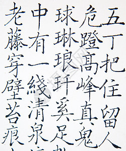 中国象形文字墨水包装字体插图文化丝绸历史书法汉子卡片图片