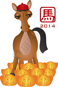 2014年中国新年马与金条之马图片