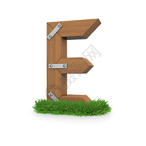 草地中的木字E图片
