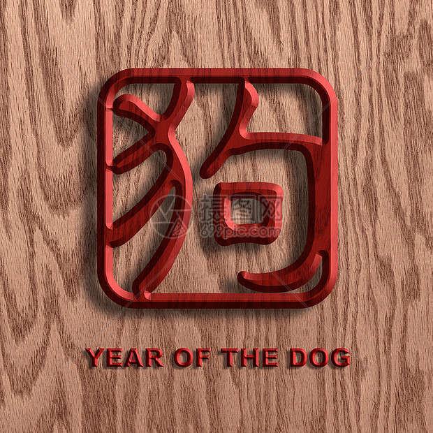 中文警犬木头符号背景说明图片