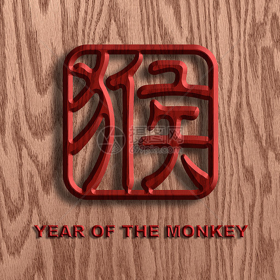 中国猴子木猴符号背景说明(插图)图片