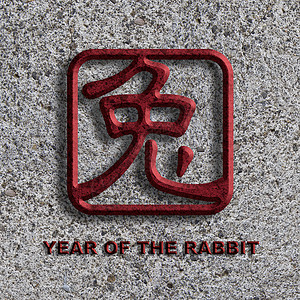 中国兔石像符号岩背景说明 插图图片