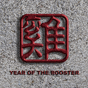 中国Rooster 石块符号背景插图图片