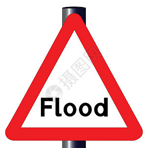 洪水交通信号车辆危险红色三角形警察警告路标圆形标志白色图片
